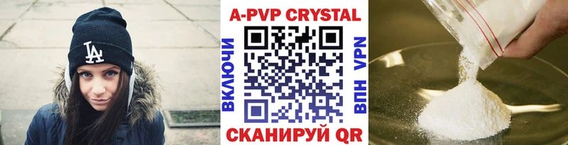 Alfa_PVP Crystall Купить Меленки