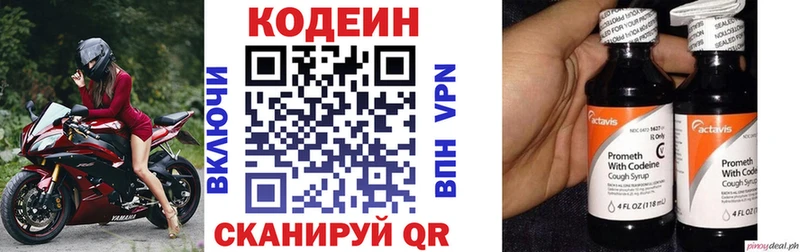 Купить  Меленки  Кодеиновый сироп Lean напиток Lean (лин) 