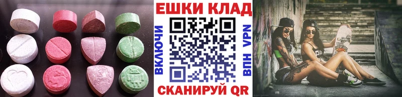 Экстази круглые  Купить  Меленки 