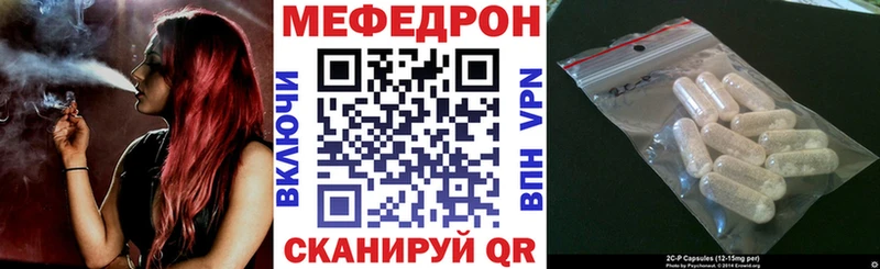 МЕФ мяу мяу Купить где Меленки