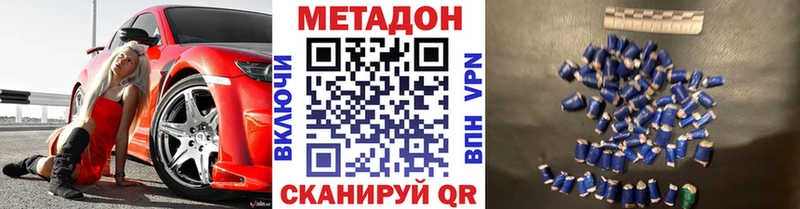 Купить где  Меленки  Метадон methadone 
